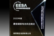 最佳储能供应商