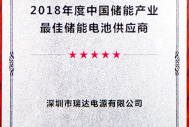 最佳储能供应商